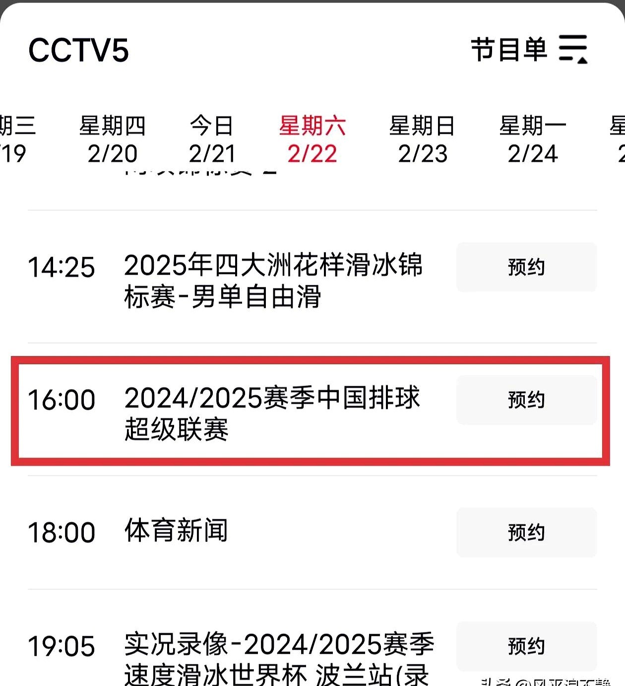 188体育首页-海港技术犯规送分，中国女排主帅怒摔战术板！